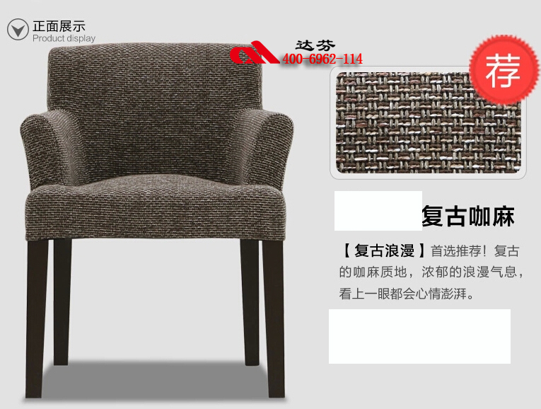复古咖啡麻布椅子 (4).jpg