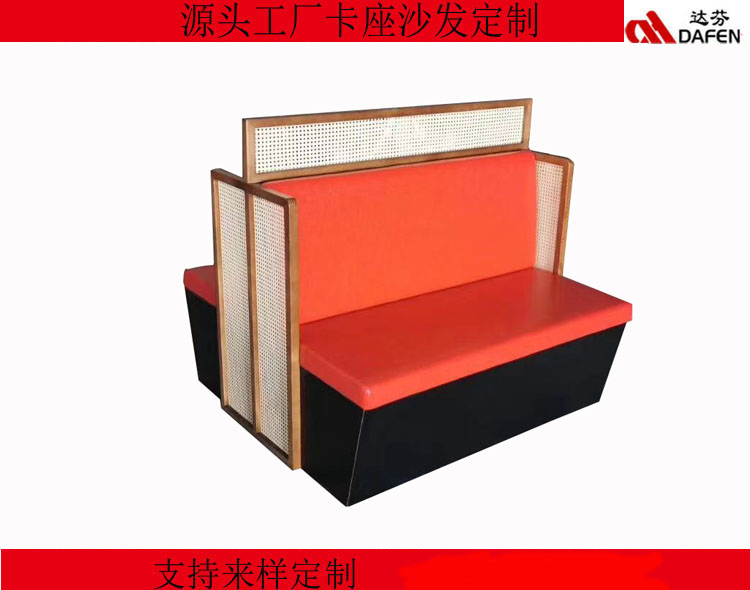 中西餐屏风卡座沙发DF2020-505